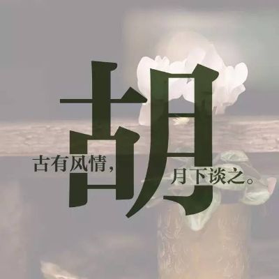 正事多-图像