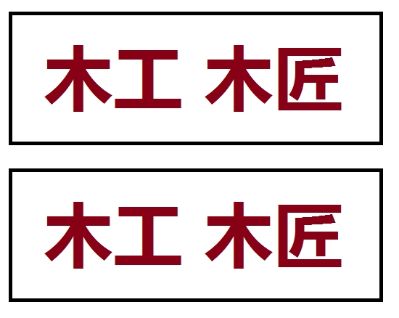 正事多-图像