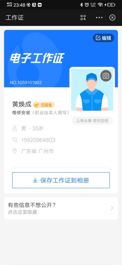 正事多-图像