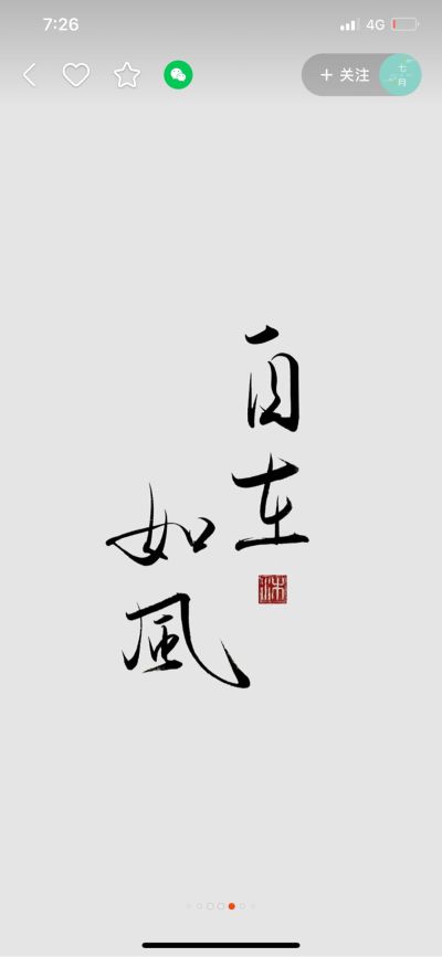 正事多-图像