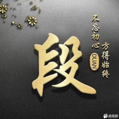 正事多-图像