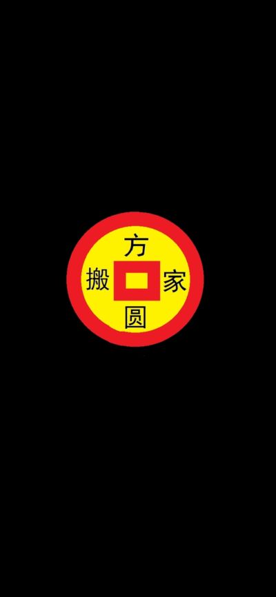 正事多-图像