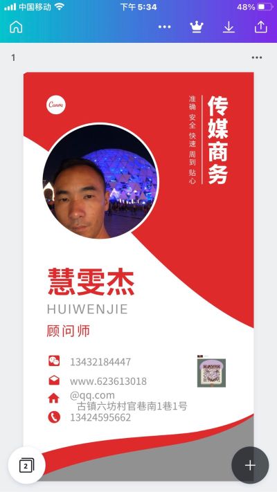正事多-图像