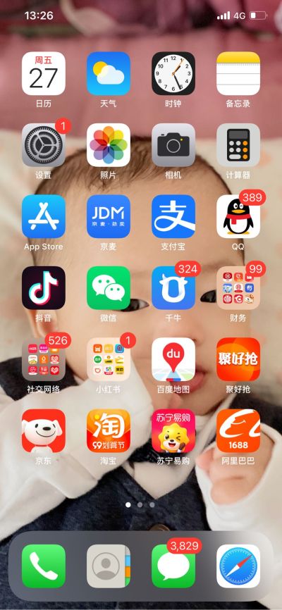 正事多-图像