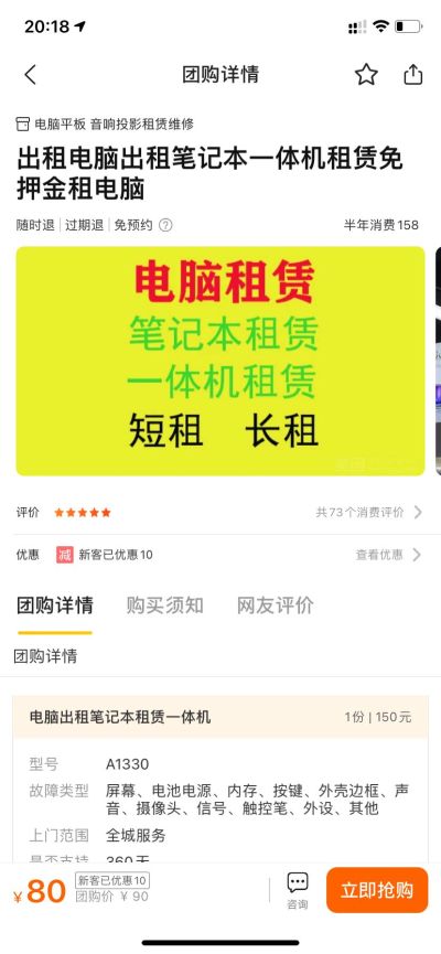 正事多-图像
