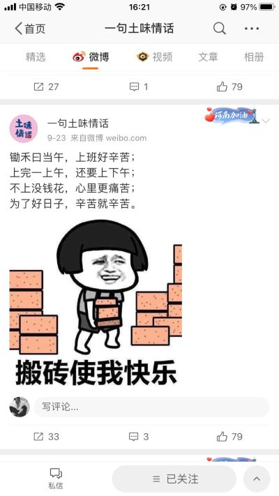正事多-图像