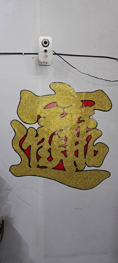 正事多-图像