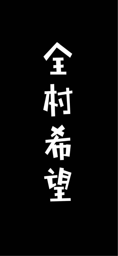 正事多-图像