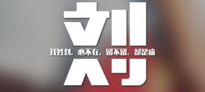 正事多-图像