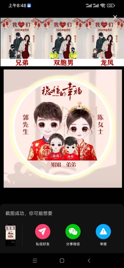 正事多-图像