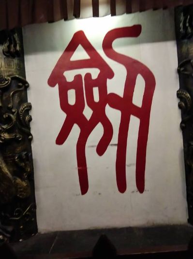 正事多-图像