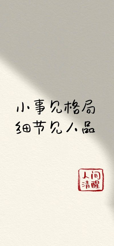 正事多-图像