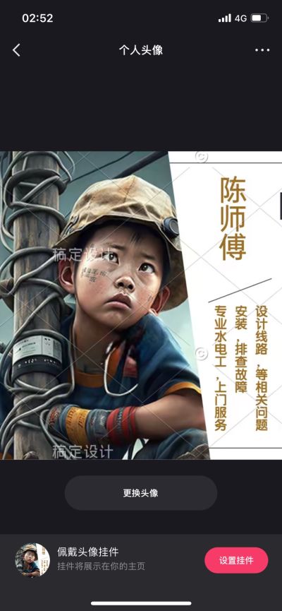 正事多-图像