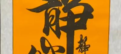 正事多-图像