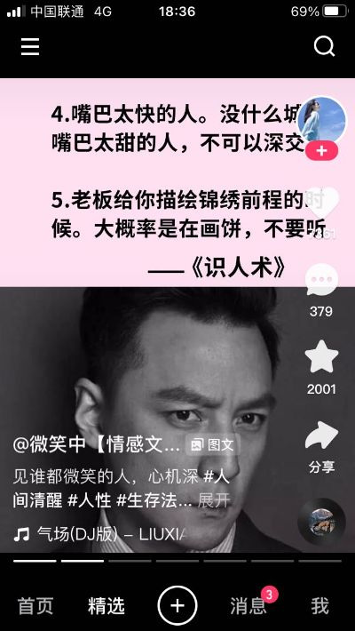 正事多-图像