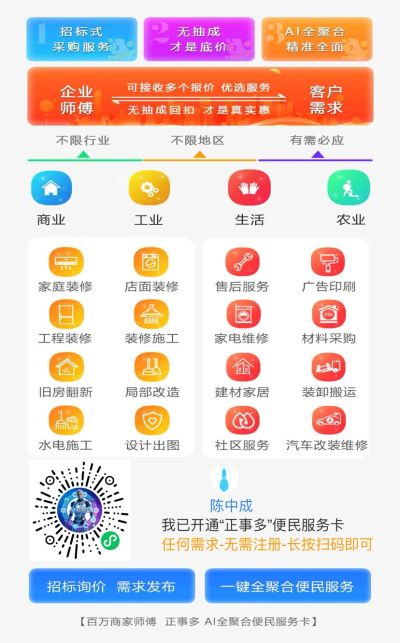 正事多-图像